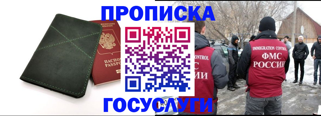 временная регистрация адрес в Павловске