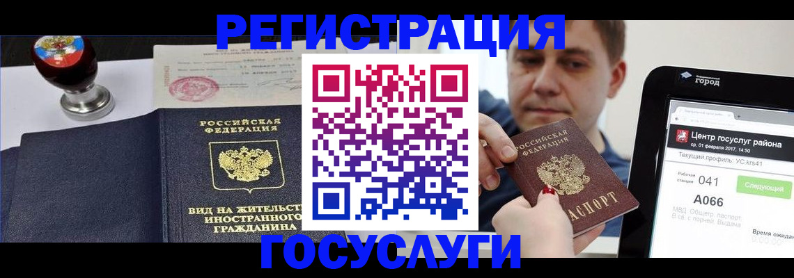 временная регистрация для школы в Павловске