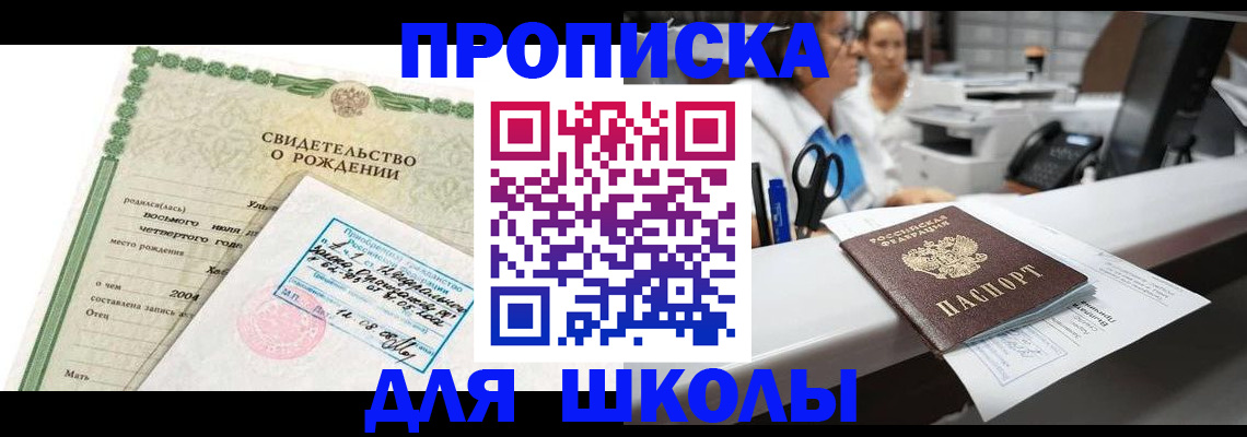 регистрация для дет. сада в Павловске